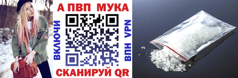 blacksprut зеркало  Ставрополь  Alpha-PVP мука  закладка 