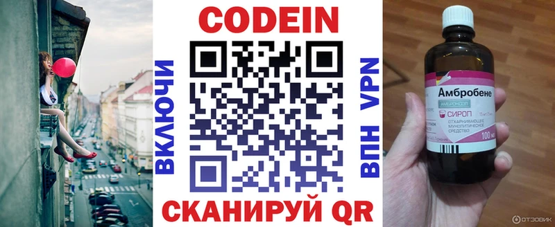 сколько стоит  Ставрополь  Кодеиновый сироп Lean напиток Lean (лин) 