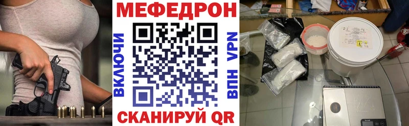 гидра   где купить   Ставрополь  МЯУ-МЯУ 4 MMC 