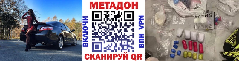 Метадон VHQ  Ставрополь 