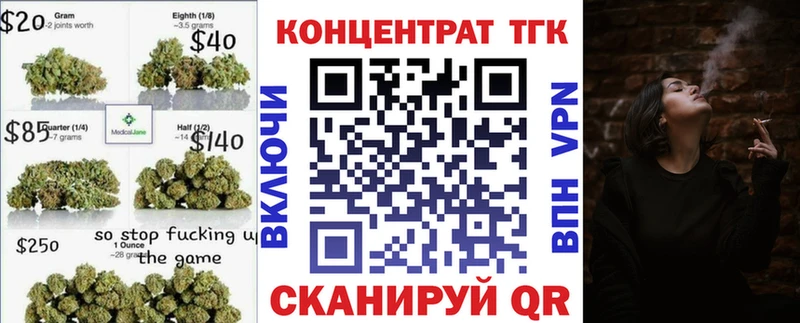 ТГК жижа  Ставрополь 